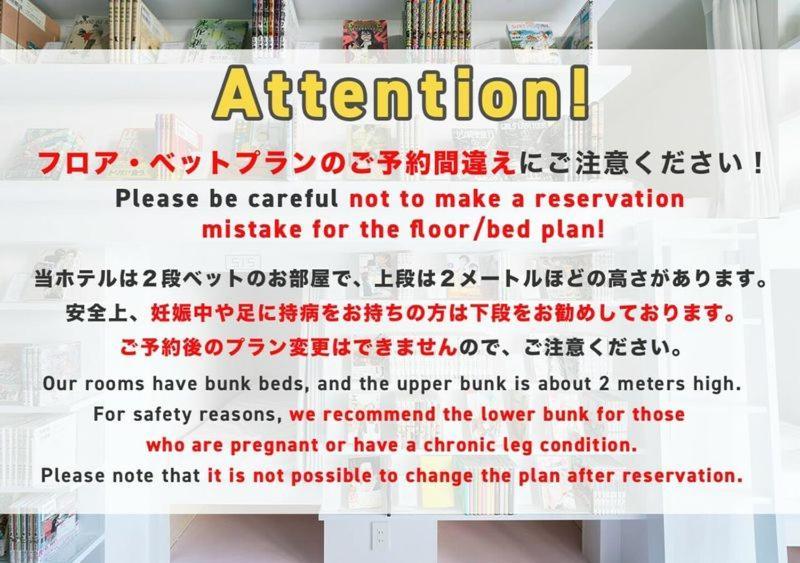 东京芒格艺术酒店 東京都 外观 照片