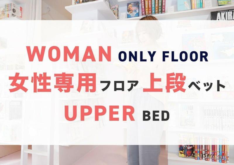 东京芒格艺术酒店 東京都 外观 照片